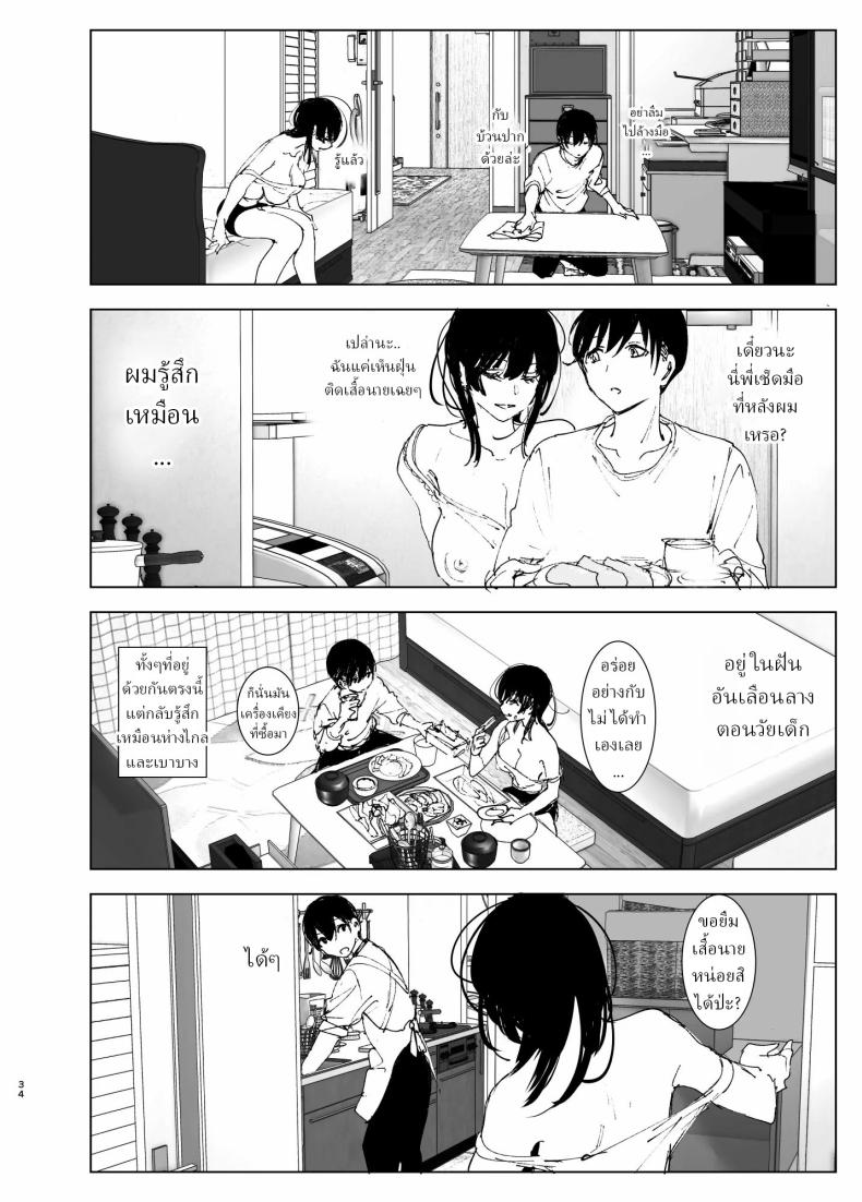 ราวกับนิทาน 1-3